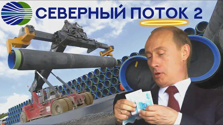 Строительство Северного потока 2. Сколько Газпром сэкономил на трубах?