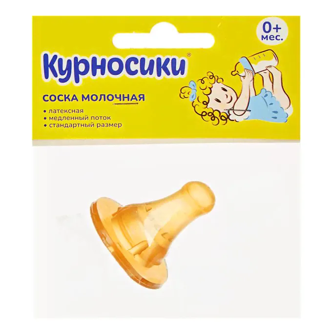 Соска Курносики латексная медленный поток с рождения