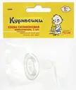 Курносики соска силиконовая классическая медленный поток с рождения