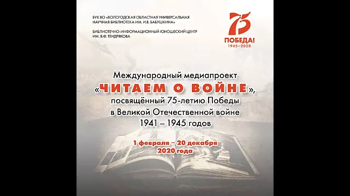 Александр Серафимович "Железный поток". Читает Виктория Юркова.